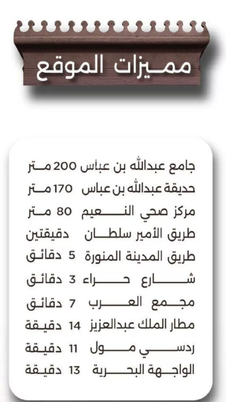 شقة للبيع في شارع اسيد بن الاخنس, حي النعيم, مدينة جدة, منطقة مكة المكرمة صورة 2
