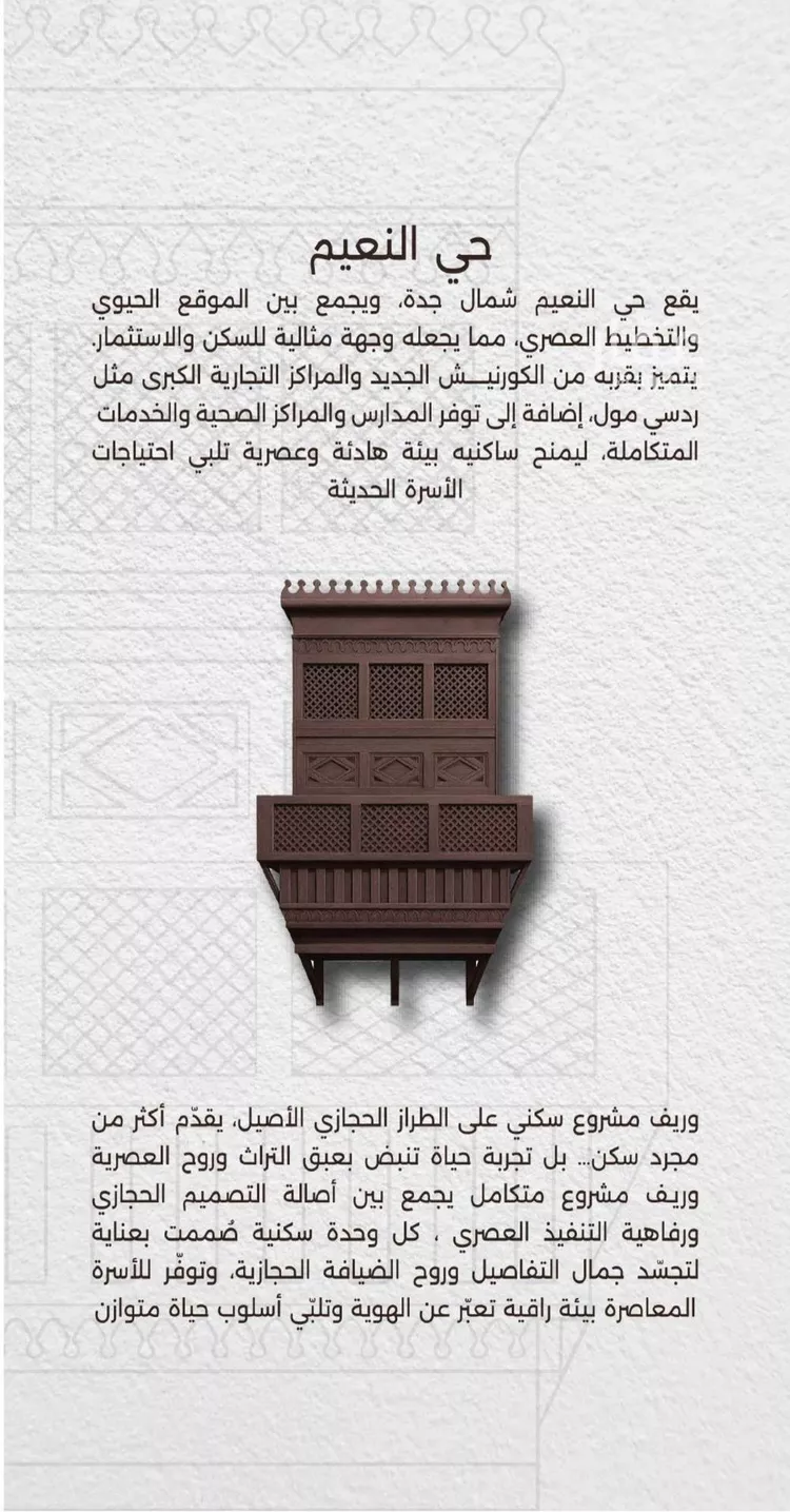 شقة للبيع في شارع اسيد بن الاخنس, حي النعيم, مدينة جدة, منطقة مكة المكرمة