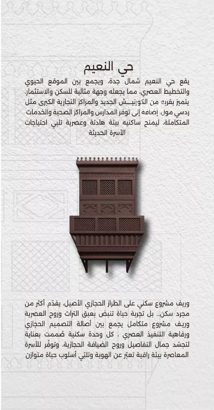 شقة للبيع في حي النعيم, مدينة جدة, منطقة مكة المكرمة صورة 2