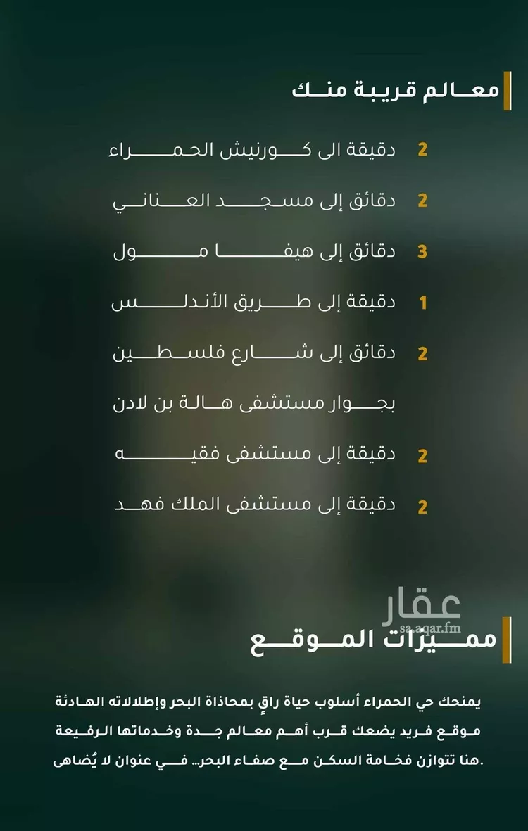 شقة للبيع في شارع ابراهيم ادهم, حي الحمراء, مدينة جدة, منطقة مكة المكرمة صورة 2