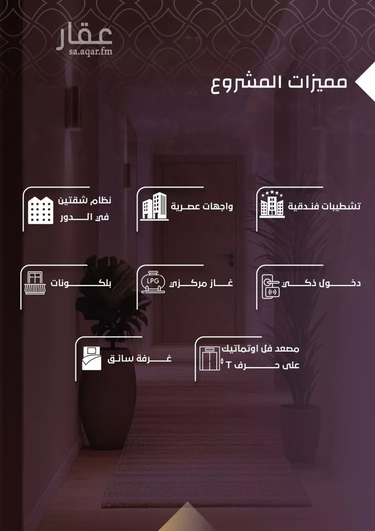 شقة للبيع في حي العزيزية, مدينة جدة, منطقة مكة المكرمة صورة 3