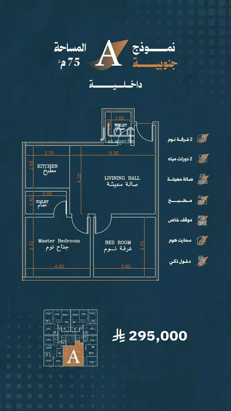 شقة للبيع في شارع أحمد الواسطي, حي الربوة, مدينة جدة, منطقة مكة المكرمة صورة 2