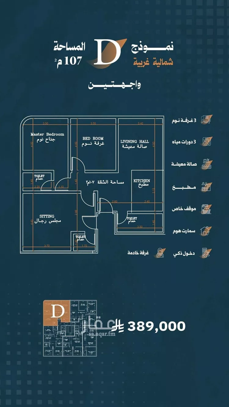 شقة للبيع في شارع أحمد الواسطي, حي الربوة, مدينة جدة, منطقة مكة المكرمة 6