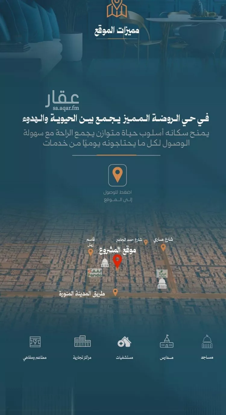 شقة للبيع في شارع سليمان بن مسلم, حي الروضة, مدينة جدة, منطقة مكة المكرمة صورة 5