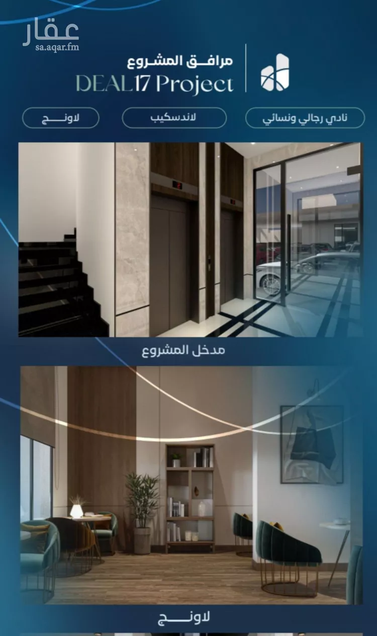 شقة للبيع في شارع المؤرخون, حي العزيزية, مدينة جدة, منطقة مكة المكرمة 7