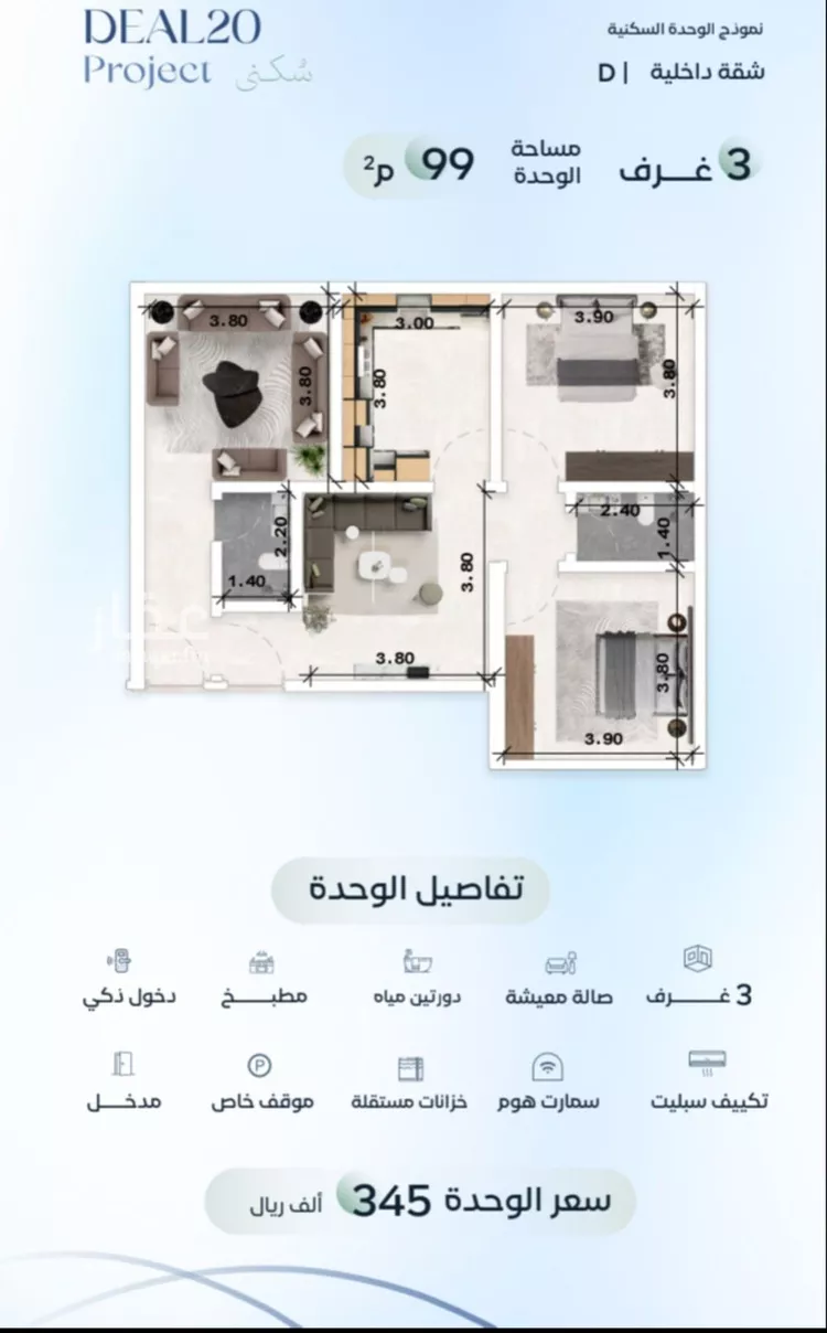 شقة للبيع في شارع زيد بن علي, حي العزيزية, مدينة جدة, منطقة مكة المكرمة صورة 2