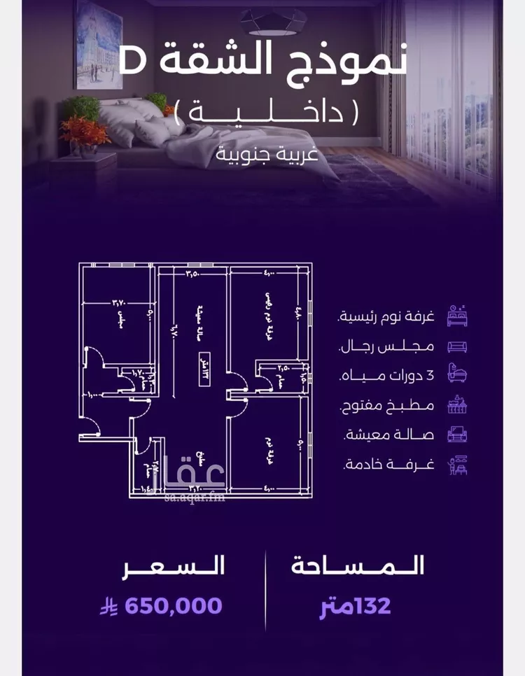 شقة للبيع في حي الزهراء, مدينة جدة, منطقة مكة المكرمة صورة 2
