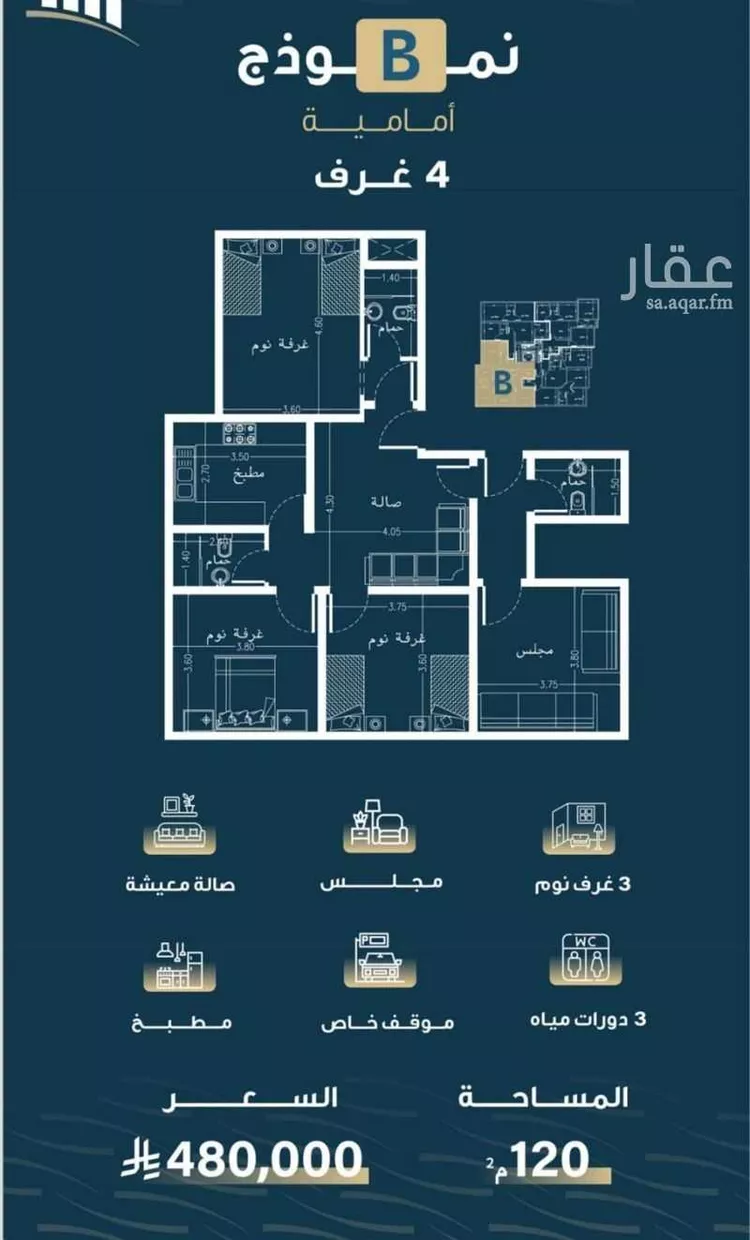 شقة للبيع في شارع حميد البوعزاوي, حي النسيم, مدينة جدة, منطقة مكة المكرمة