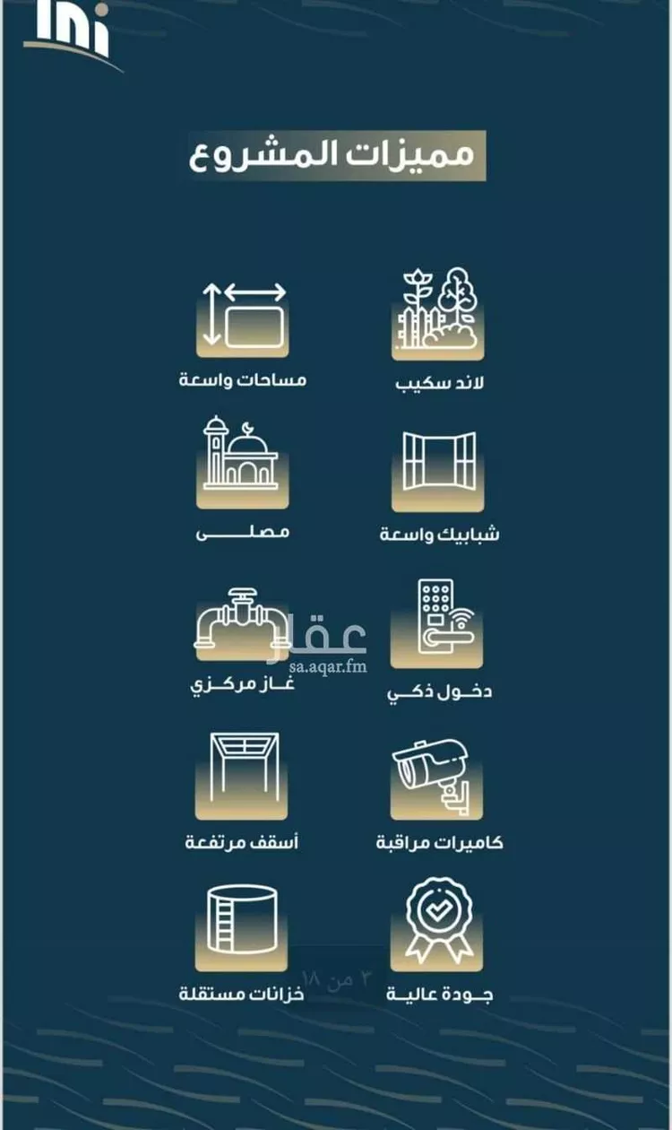 شقة للبيع في شارع حميد البوعزاوي, حي النسيم, مدينة جدة, منطقة مكة المكرمة صورة 2