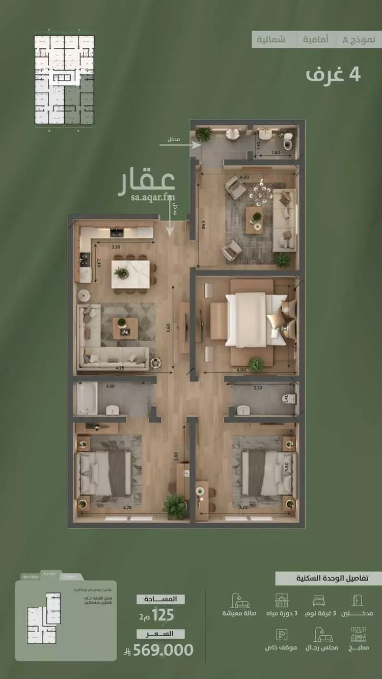 شقة للبيع في شارع سعد ابو عبدالله, حي السلامة, مدينة جدة, منطقة مكة المكرمة صورة 2