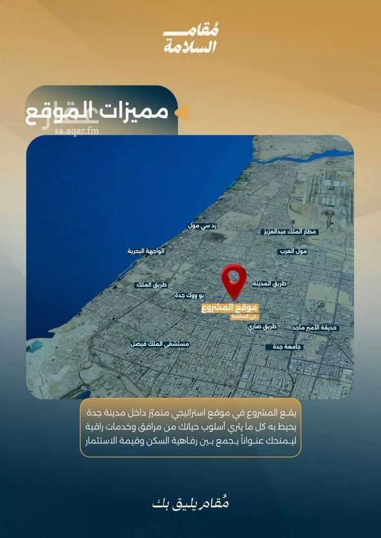 شقة للبيع في شارع البر كاتي, حي السلامة, مدينة جدة, منطقة مكة المكرمة صورة 4