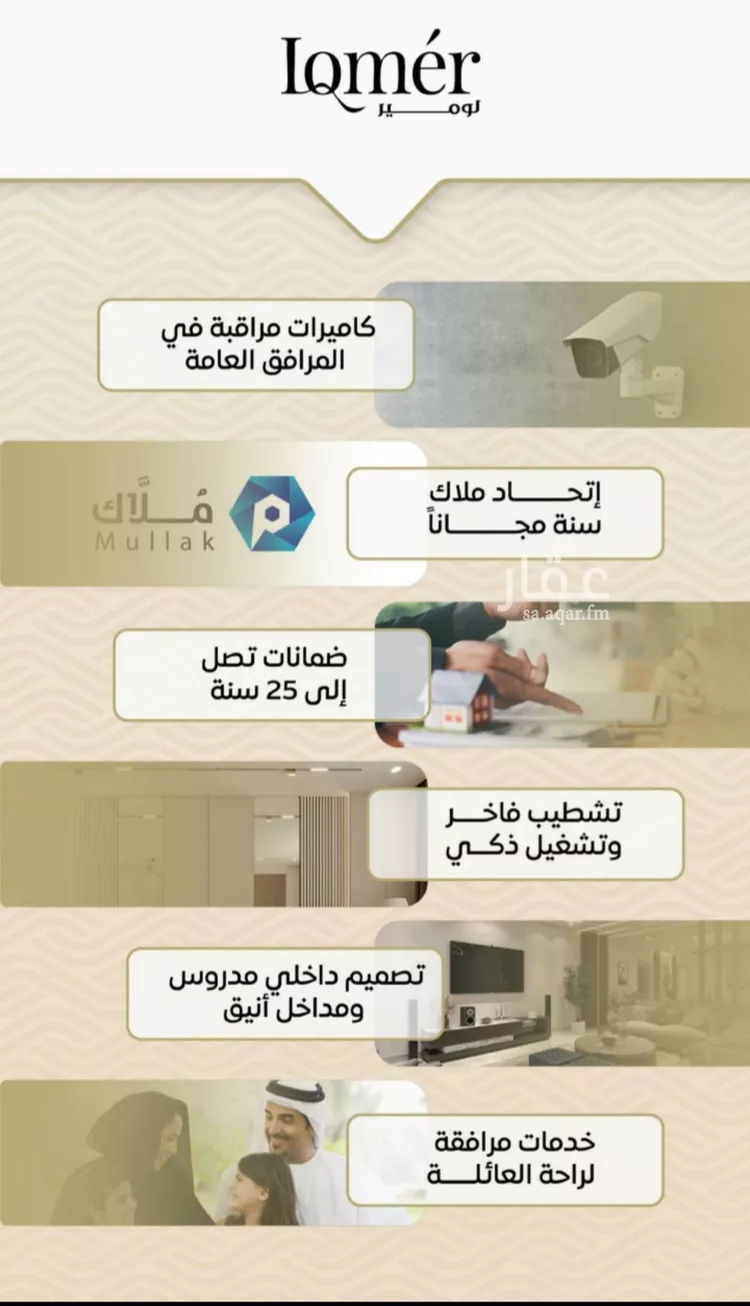 شقة للبيع في شارع الأنهار, حي مشرفة, مدينة جدة, منطقة مكة المكرمة صورة 4