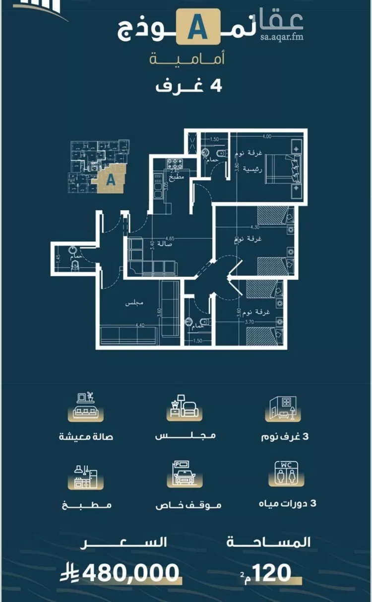 شقة للبيع في شارع حميد البوعزاوي, حي النسيم, مدينة جدة, منطقة مكة المكرمة