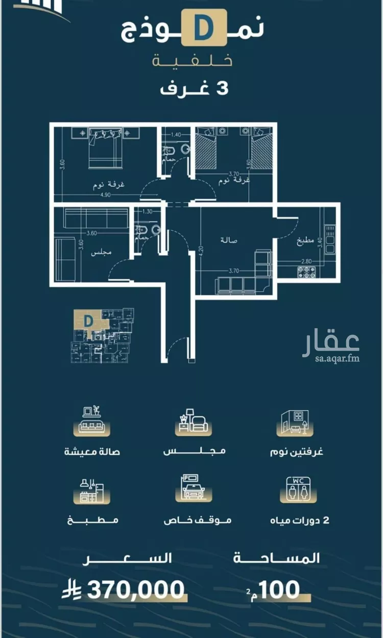 شقة للبيع في شارع حميد البوعزاوي, حي النسيم, مدينة جدة, منطقة مكة المكرمة صورة 2