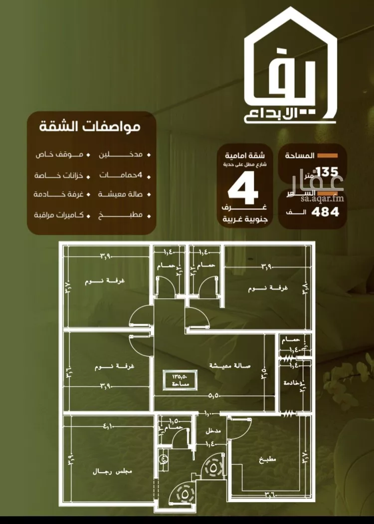 شقة للبيع في شارع الحوايه, حي النزهة, مدينة جدة, منطقة مكة المكرمة