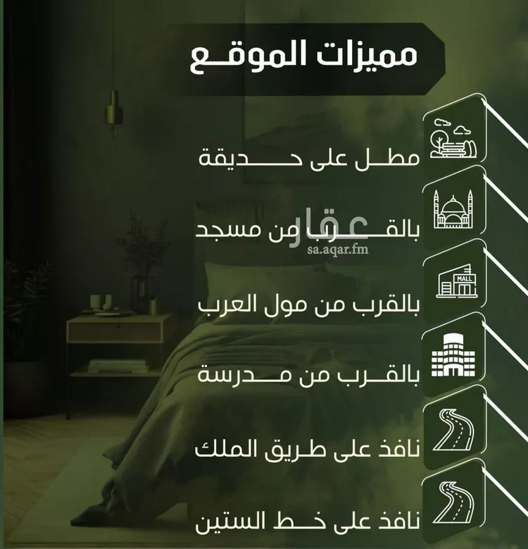 شقة للبيع في شارع الحوايه, حي النزهة, مدينة جدة, منطقة مكة المكرمة صورة 2