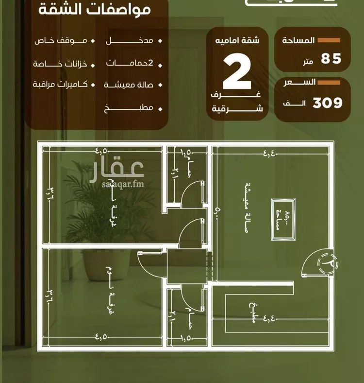 شقة للبيع في شارع الحوايه, حي النزهة, مدينة جدة, منطقة مكة المكرمة صورة 5
