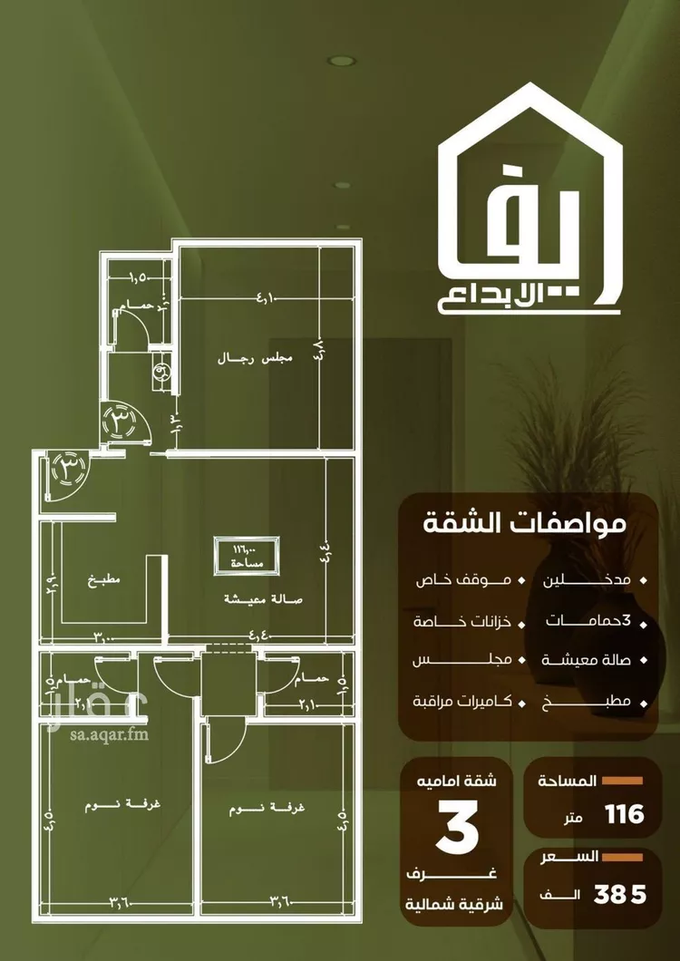 شقة للبيع في شارع الحوايه, حي النزهة, مدينة جدة, منطقة مكة المكرمة صورة 5