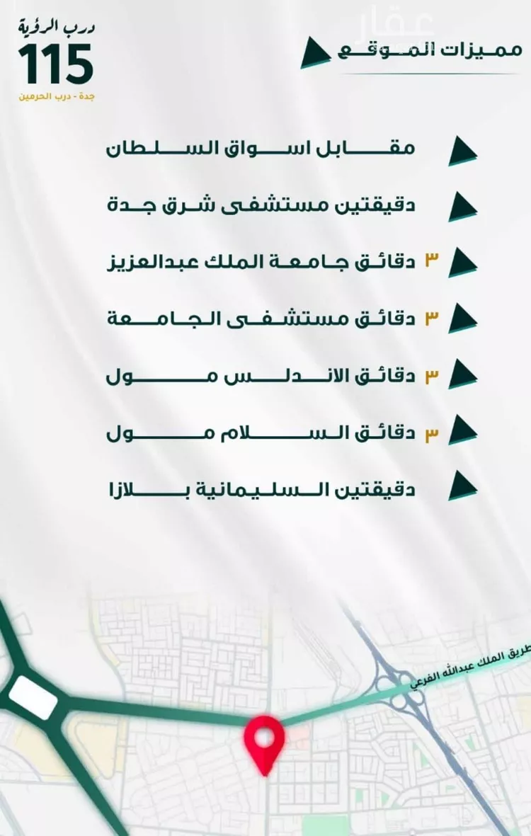 شقة للبيع في حي الفيحاء, مدينة جدة, منطقة مكة المكرمة