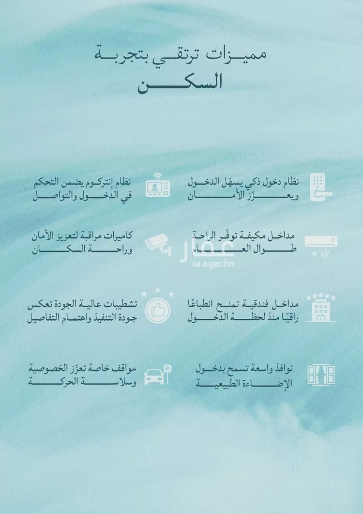 شقة للبيع في شارع الشيخ عيسى بن سلمان ال خليف, حي الياقوت, مدينة جدة, منطقة مكة المكرمة صورة 5