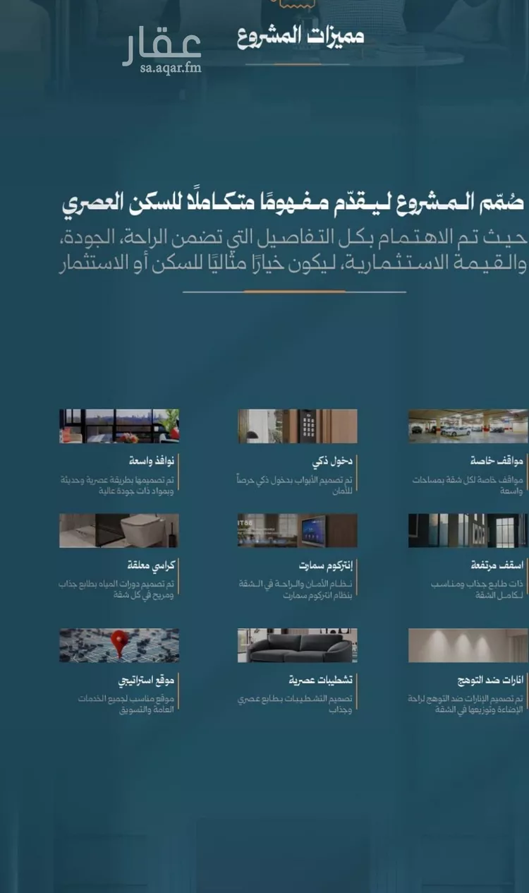 شقة للبيع في شارع احمد السليمان التركي, حي الروضة, مدينة جدة, منطقة مكة المكرمة صورة 3