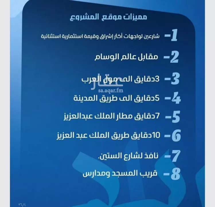 شقة للبيع في شارع نومان, حي النزهة, مدينة جدة, منطقة مكة المكرمة صورة 4