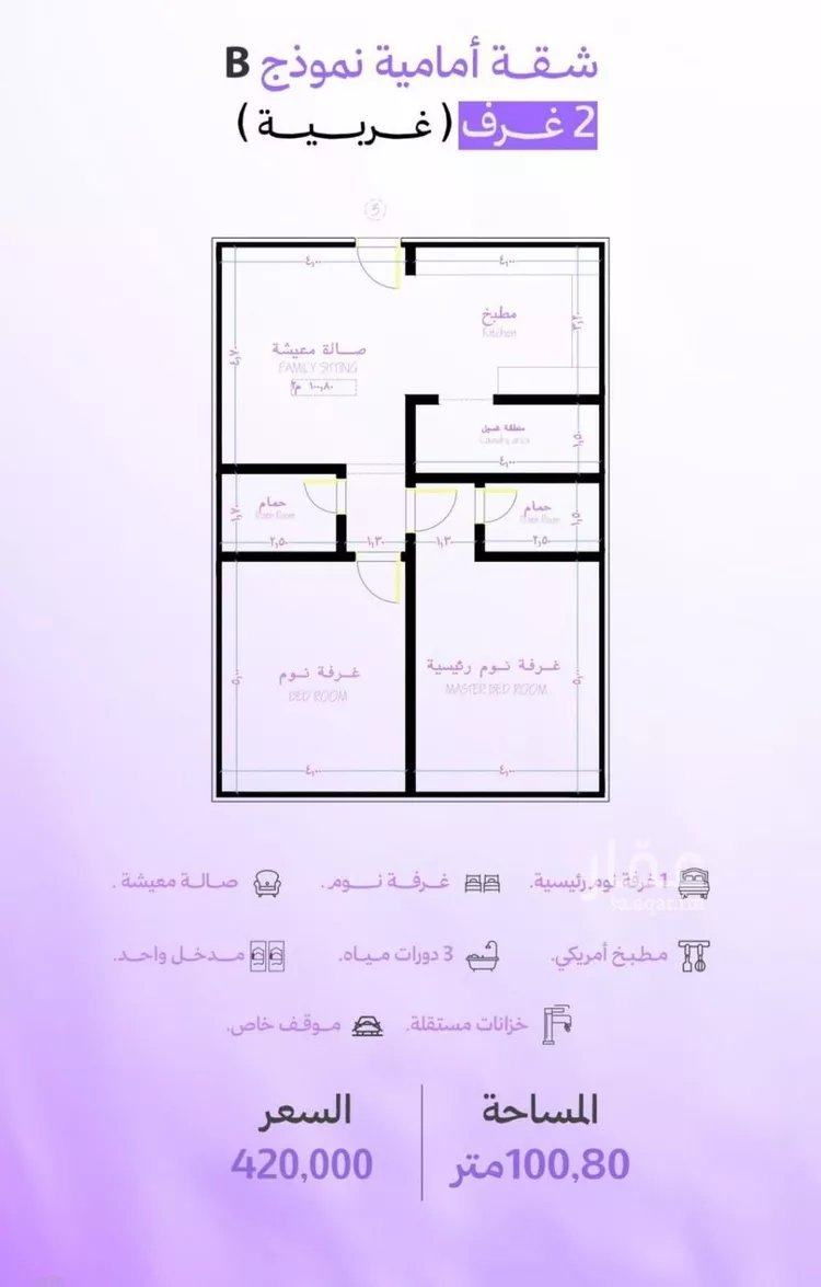 شقة للبيع في شارع أبو شهاب, حي أبحر الجنوبية, مدينة جدة, منطقة مكة المكرمة صورة 2