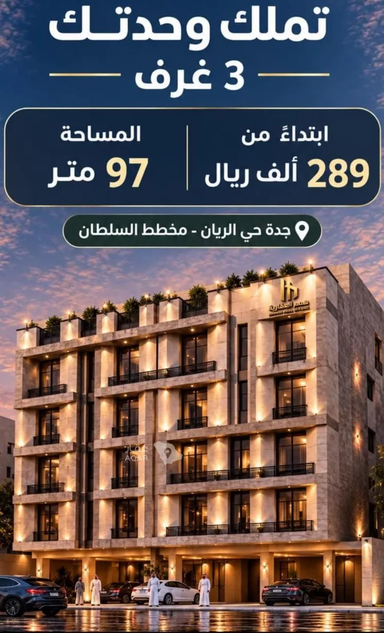 شقة للبيع في شارع يزيد بن الاصم, حي الريان, مدينة جدة, منطقة مكة المكرمة