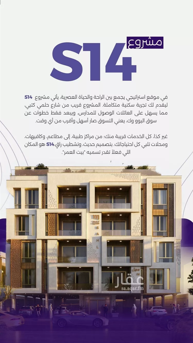 شقة للبيع في حي الزهراء, مدينة جدة, منطقة مكة المكرمة صورة 2