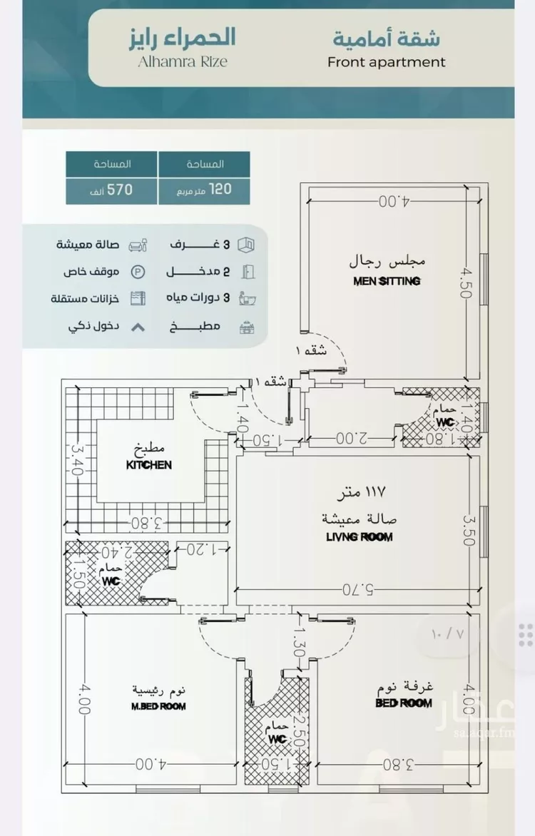 شقة للبيع في شارع ابراهيم العواجي, حي الحمراء, مدينة جدة, منطقة مكة المكرمة صورة 3