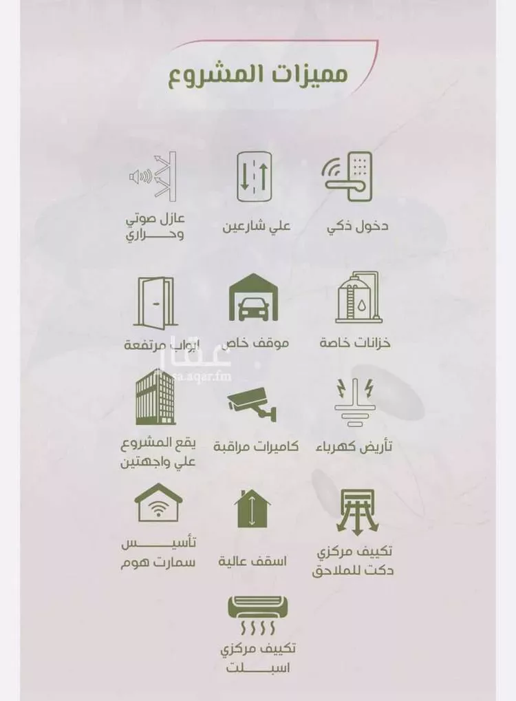 شقة للبيع في شارع محمد اقبال, حي الروضة, مدينة جدة, منطقة مكة المكرمة