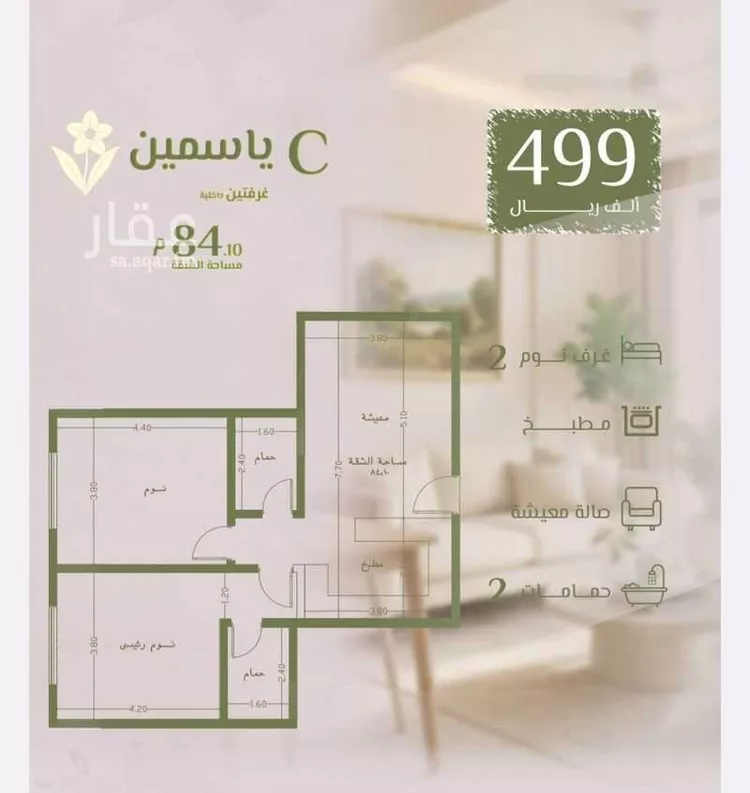 شقة للبيع في شارع محمد اقبال, حي الروضة, مدينة جدة, منطقة مكة المكرمة صورة 3