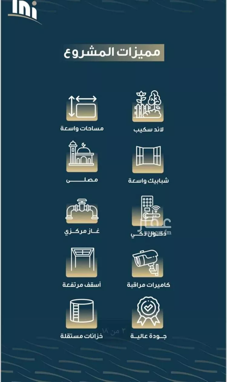 شقة للبيع في شارع حميد البوعزاوي, حي النسيم, مدينة جدة, منطقة مكة المكرمة صورة 3