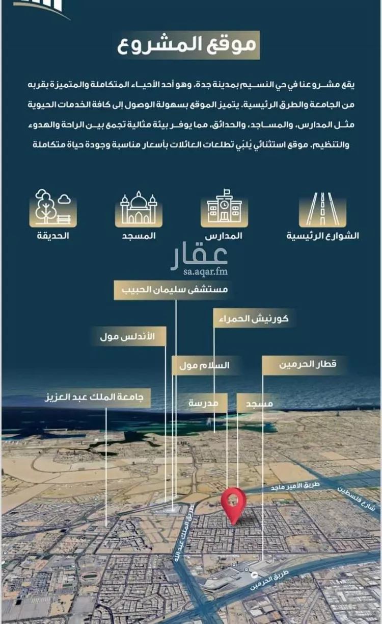 شقة للبيع في شارع حميد البوعزاوي, حي النسيم, مدينة جدة, منطقة مكة المكرمة