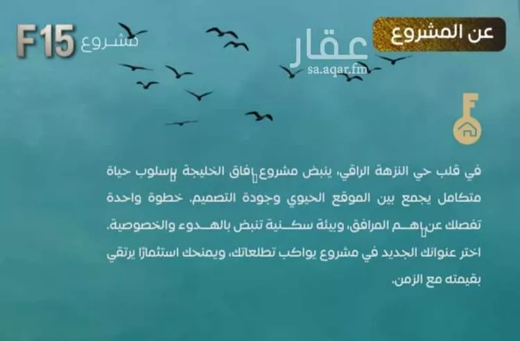 شقة للبيع في شارع عدي ابن بداء, حي النزهة, مدينة جدة, منطقة مكة المكرمة صورة 4