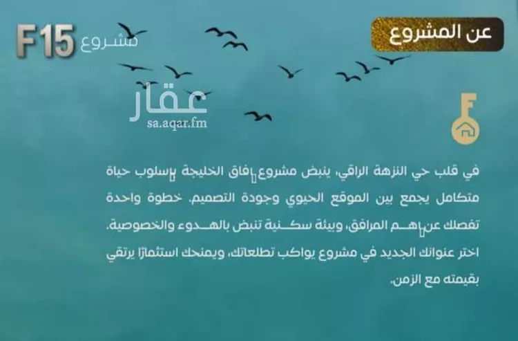 شقة للبيع في شارع عدي ابن بداء, حي النزهة, مدينة جدة, منطقة مكة المكرمة صورة 2