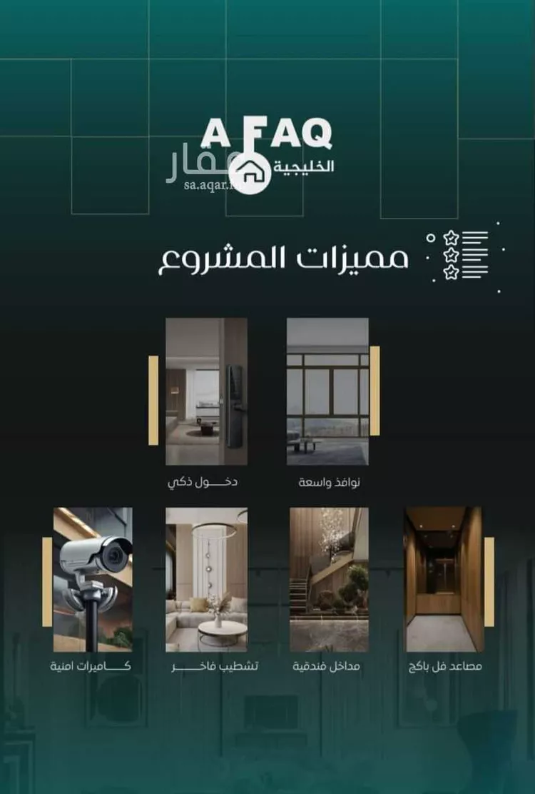 شقة للبيع في شارع عمره بن قره, حي النزهة, مدينة جدة, منطقة مكة المكرمة