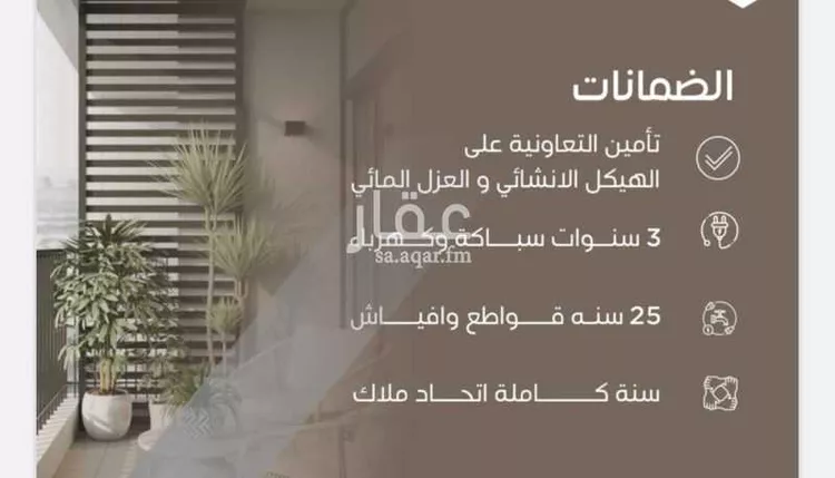 شقة للبيع في شارع منارة الصفا, حي السلامة, مدينة جدة, منطقة مكة المكرمة صورة 2