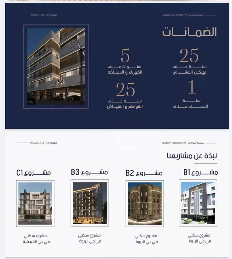 شقة للبيع في شارع إبن الجريح, حي المروة, مدينة جدة, منطقة مكة المكرمة 8