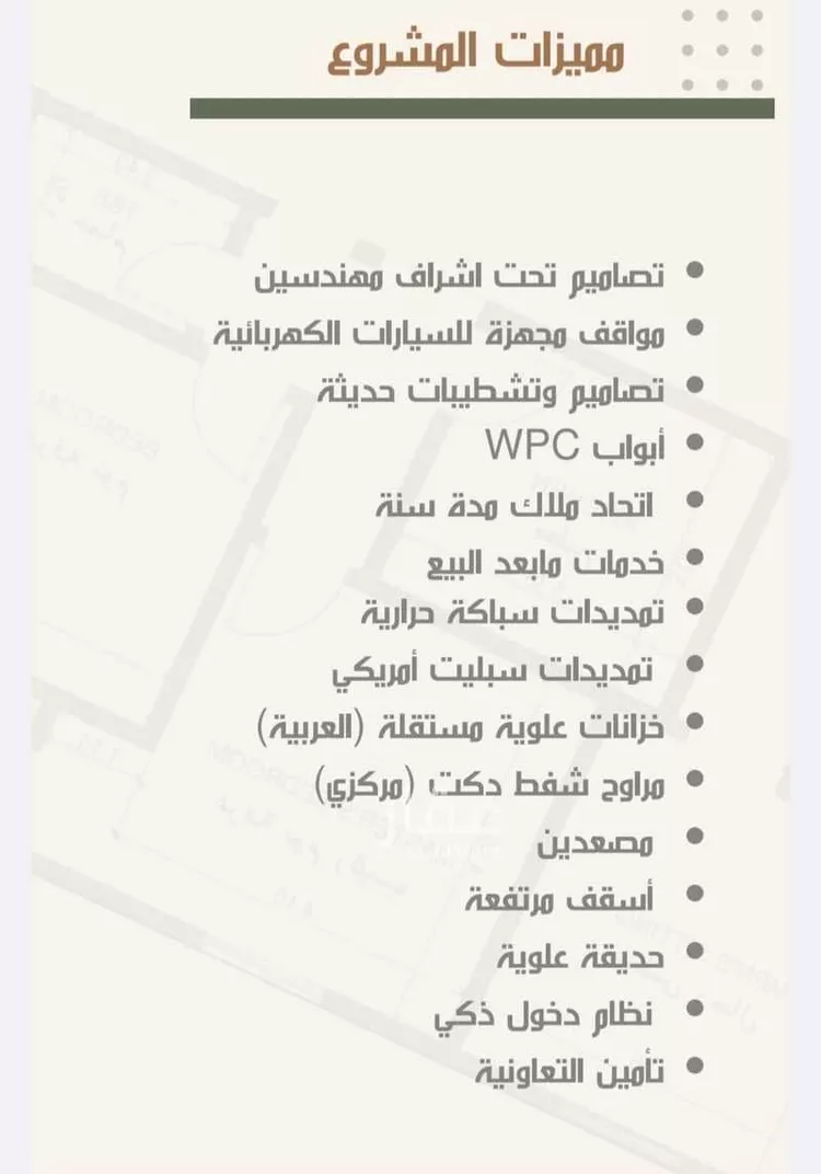 شقة للبيع في شارع ثلوث بني شهر, حي النزهة, مدينة جدة, منطقة مكة المكرمة صورة 2