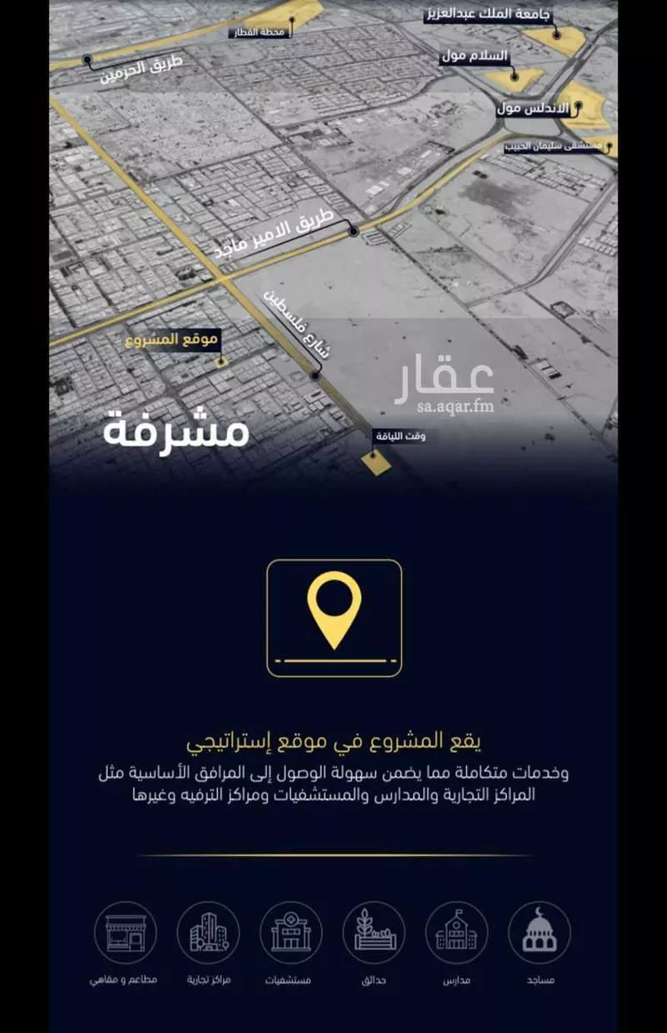 شقة للبيع في شارع النصر, حي مشرفة, مدينة جدة, منطقة مكة المكرمة صورة 4