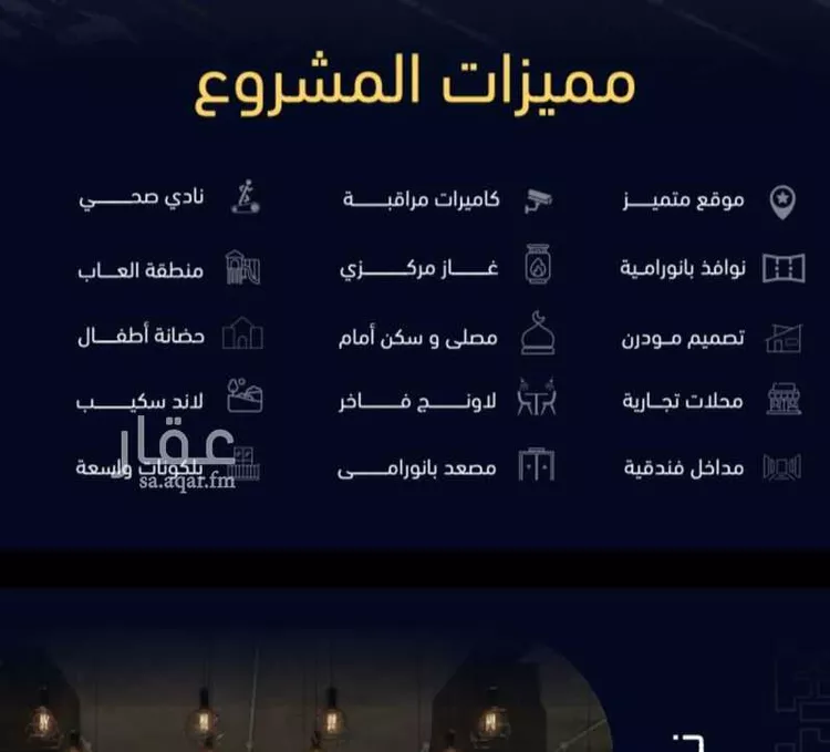 شقة للبيع في شارع العروبه, حي مشرفة, مدينة جدة, منطقة مكة المكرمة صورة 3