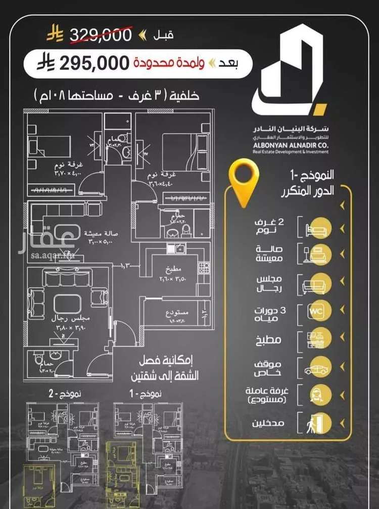 شقة للبيع في شارع ابن المبارك البغدادي, حي الريان, مدينة جدة, منطقة مكة المكرمة صورة 3