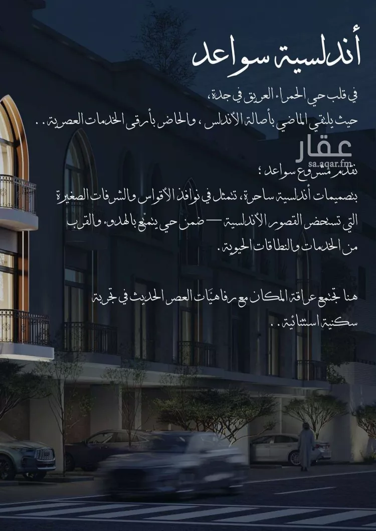 شقة للبيع في شارع احمد الغزاوى, حي الحمراء, مدينة جدة, منطقة مكة المكرمة صورة 5