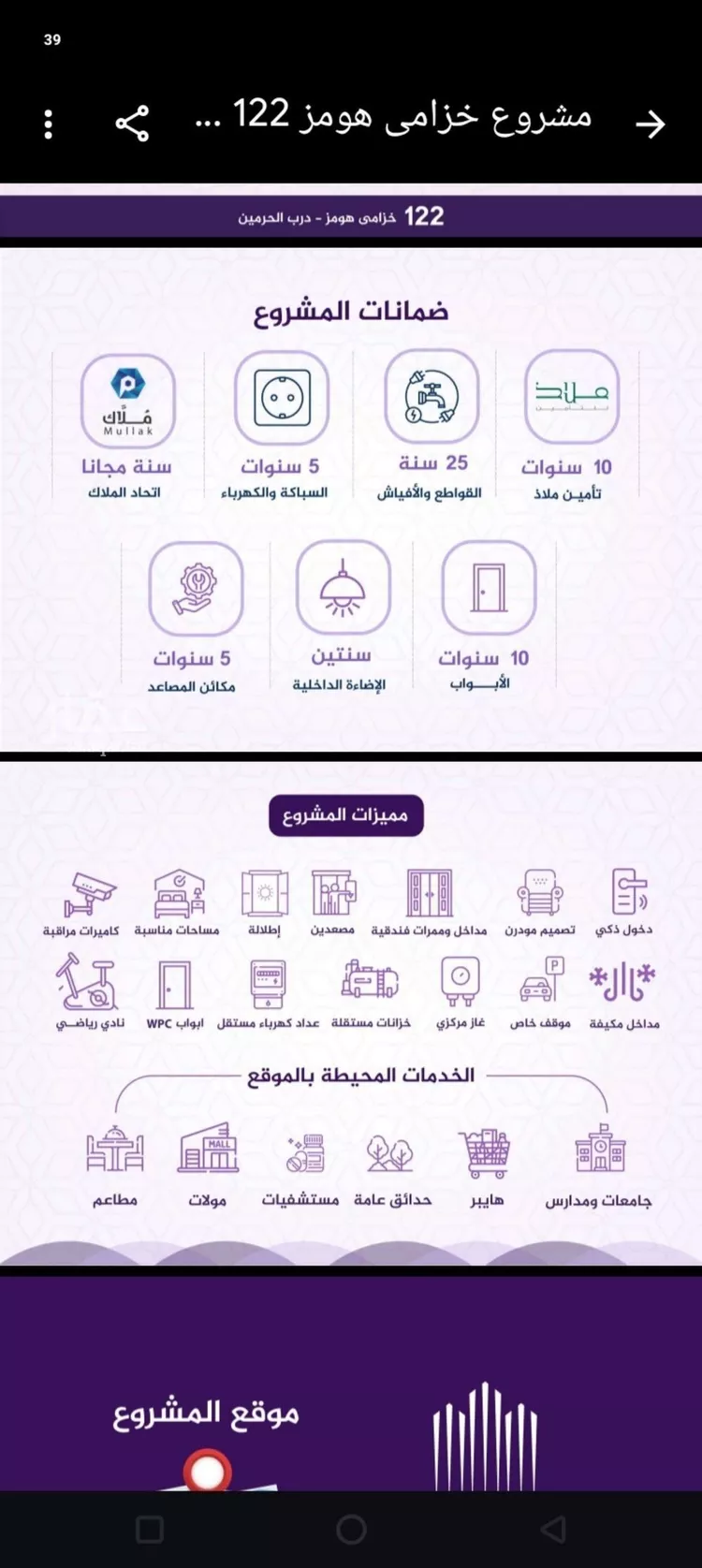 شقة للبيع في شارع احمد بن عيسى الرومي, حي الفيحاء, مدينة جدة, منطقة مكة المكرمة صورة 5
