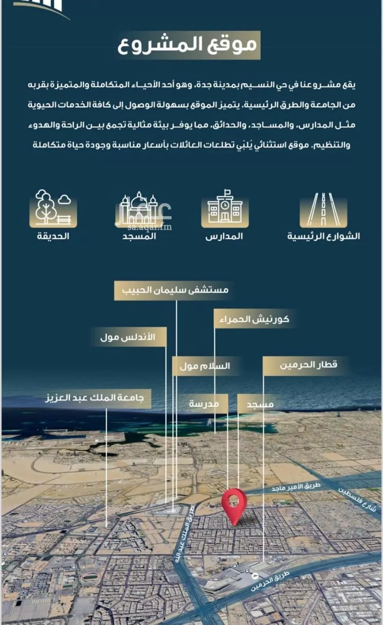 شقة للبيع في شارع حميد البوعزاوي, حي النسيم, مدينة جدة, منطقة مكة المكرمة صورة 5