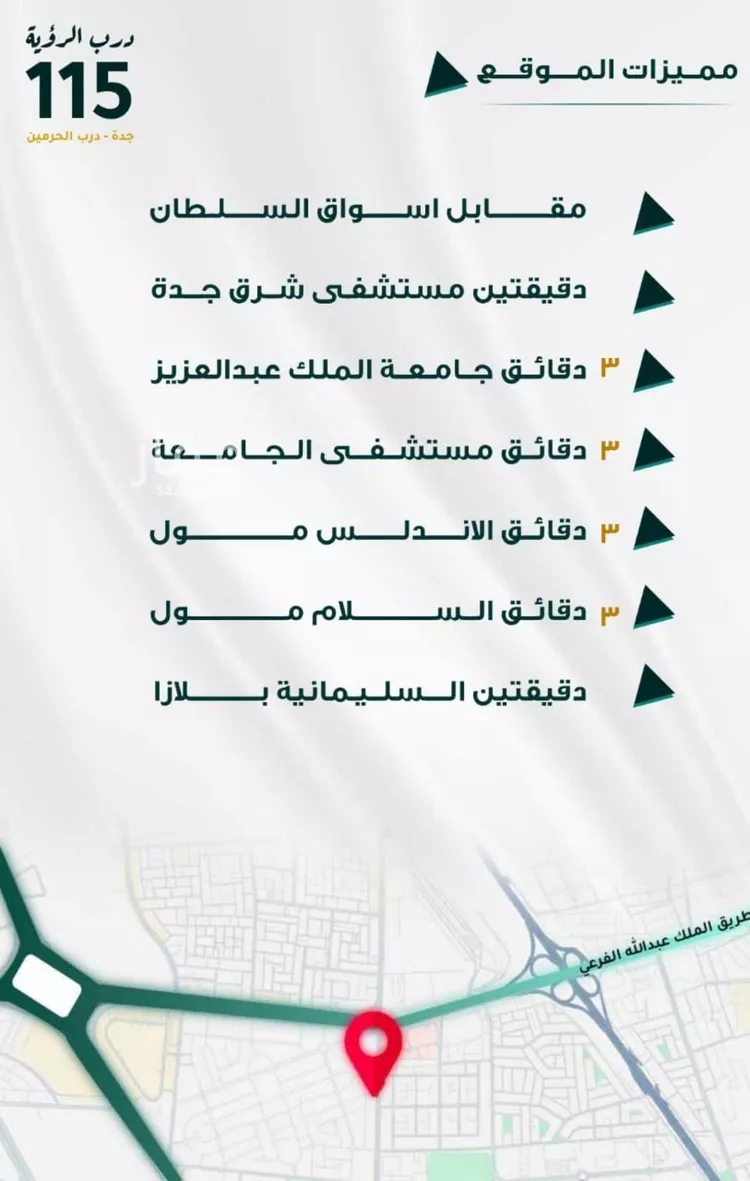 شقة للبيع في شارع ابو ذر الغفاري, حي الفيحاء, مدينة جدة, منطقة مكة المكرمة صورة 3