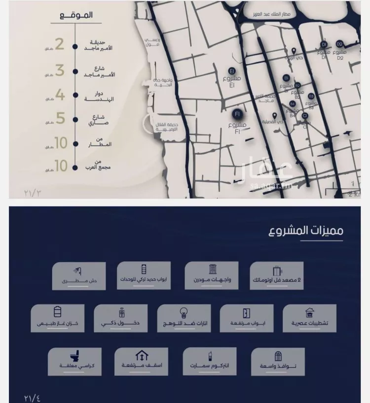 Apartment for Sale in Jeddah Al Marwah