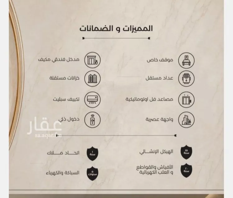 شقة للبيع في حي الياقوت, مدينة جدة, منطقة مكة المكرمة صورة 2