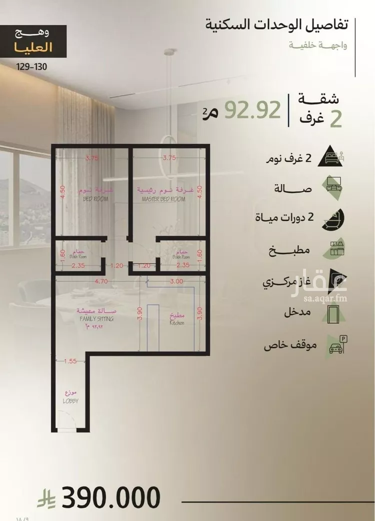 شقة للبيع في حي أبحر الجنوبية, مدينة جدة, منطقة مكة المكرمة